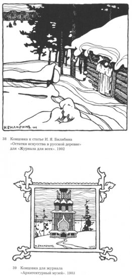 Illustration för ryska tidningar