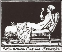 Exlibris av S. Zenger