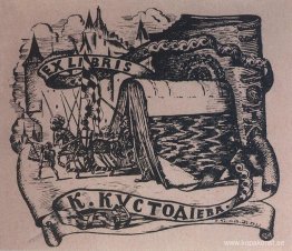 Exlibris K. Kustodiev