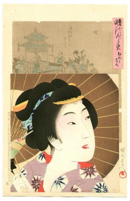 Kouka - Jidai Kagami