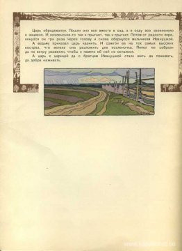 Illustration för den ryska sagan "Syster Alyonushka och bror Iva Illustration för den ryska sagan "Syster Alyonushka och bror Iva